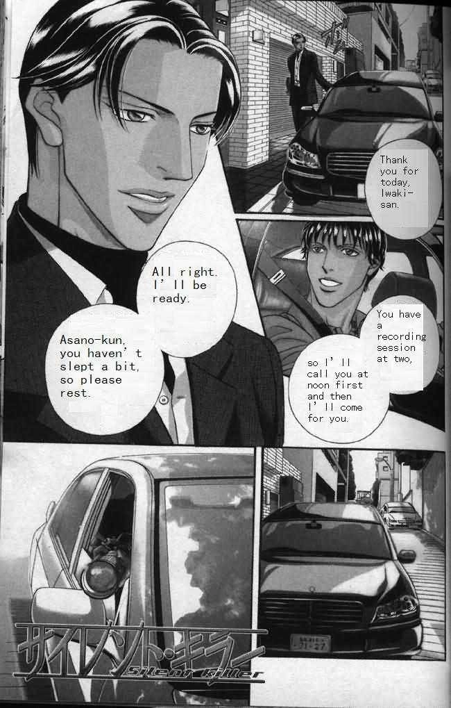 Haru wo Daiteita Chapter 5.4 page 2 - 