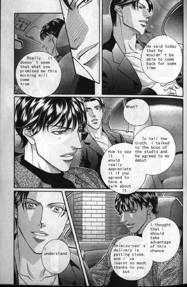 Haru wo Daiteita Chapter 5.4 page 23 - 