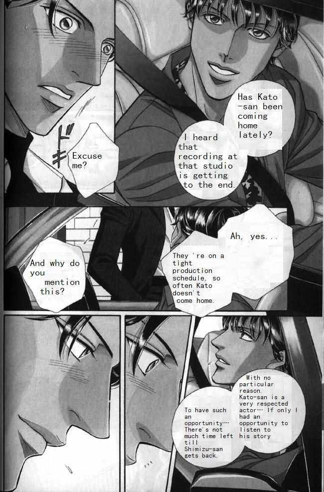 Haru wo Daiteita Chapter 5.4 page 6 - 