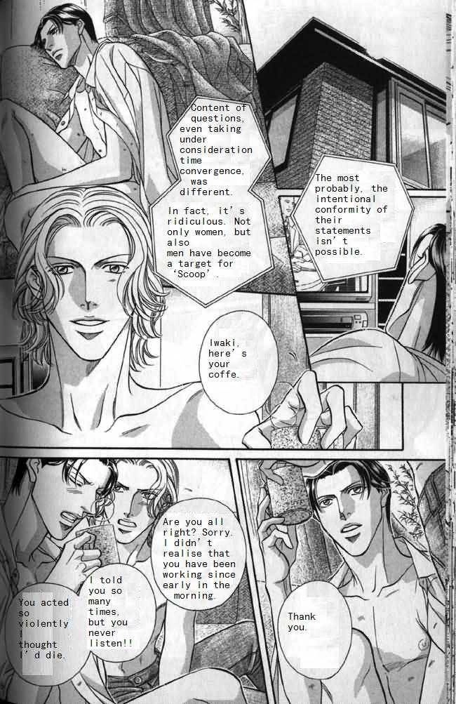 Haru wo Daiteita Chapter 5.4 page 66 - 