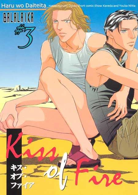 Haru wo Daiteita Chapter 5 page 1 - 