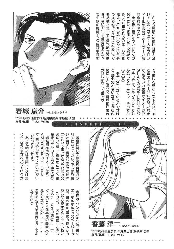 Haru wo Daiteita Chapter 5 page 68 - 