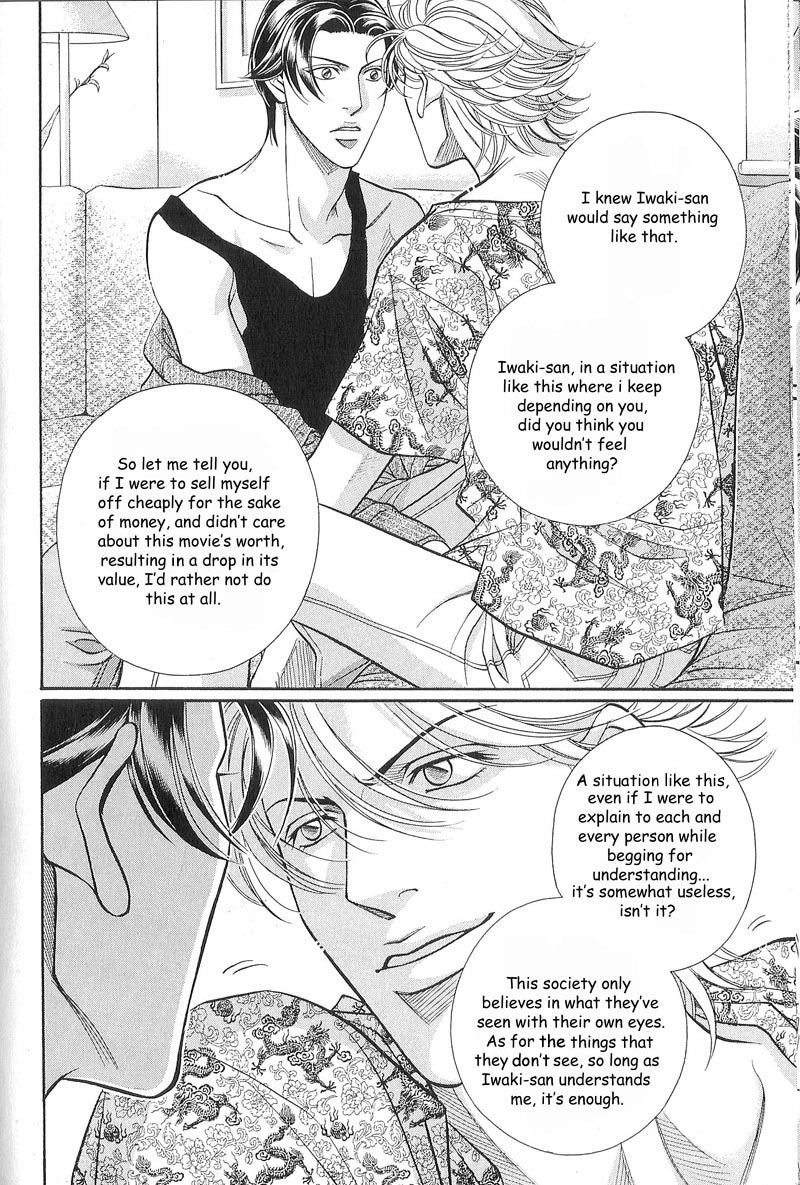 Haru wo Daiteita Chapter 52 page 23 - 