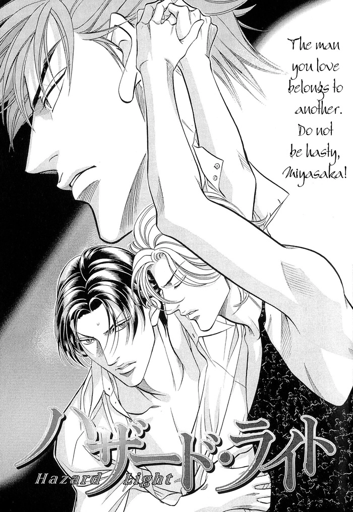 Haru wo Daiteita Chapter 55 page 3 - 