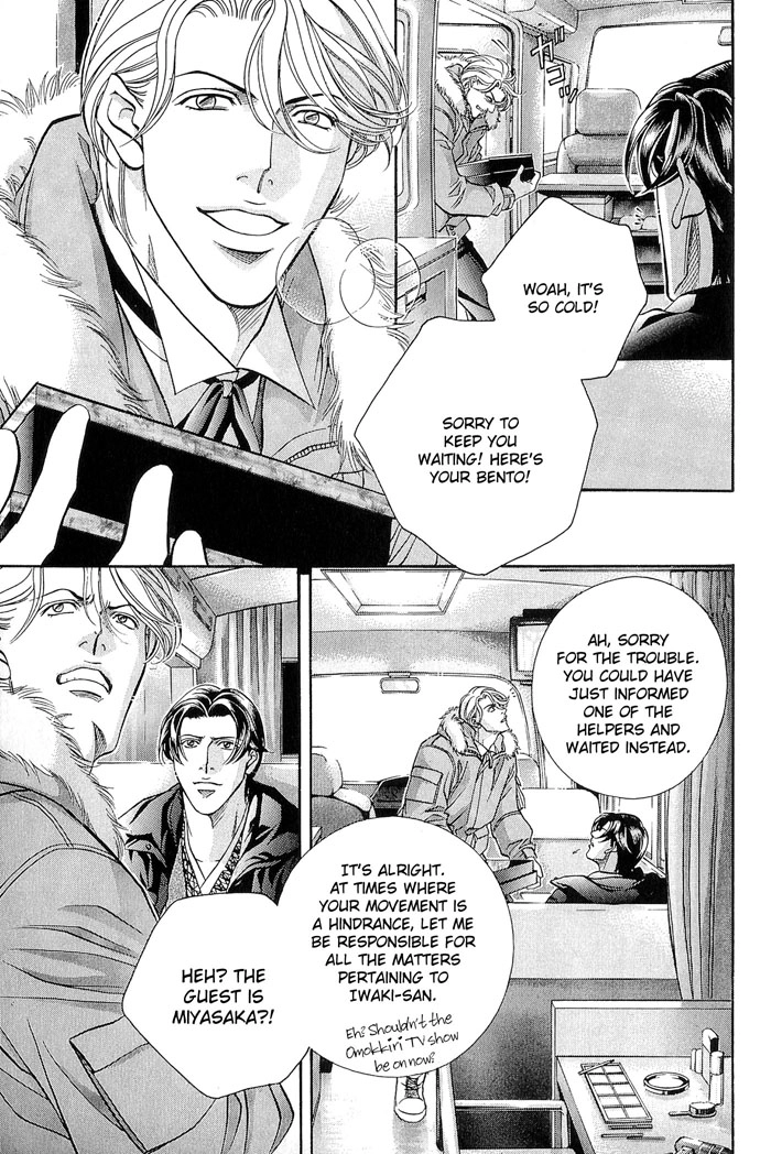 Haru wo Daiteita Chapter 55 page 5 - 