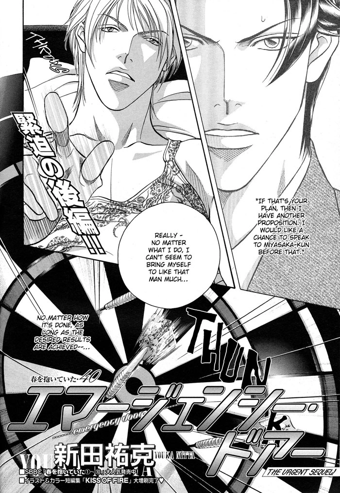Haru wo Daiteita Chapter 59 page 4 - 
