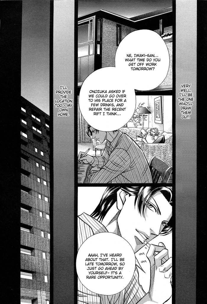 Haru wo Daiteita Chapter 59 page 5 - 