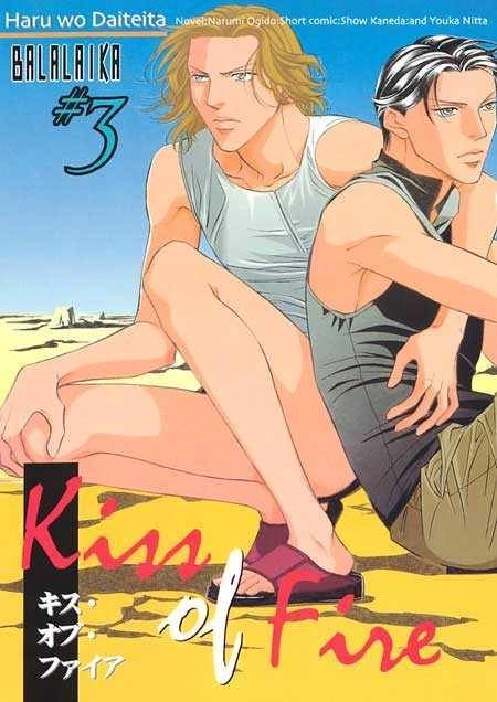 Haru wo Daiteita Chapter 6.4 page 1 - 
