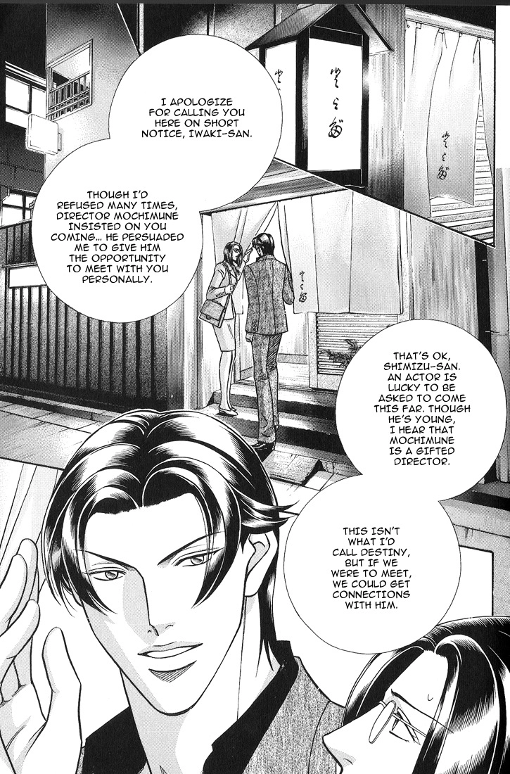 Haru wo Daiteita Chapter 61 page 3 - 