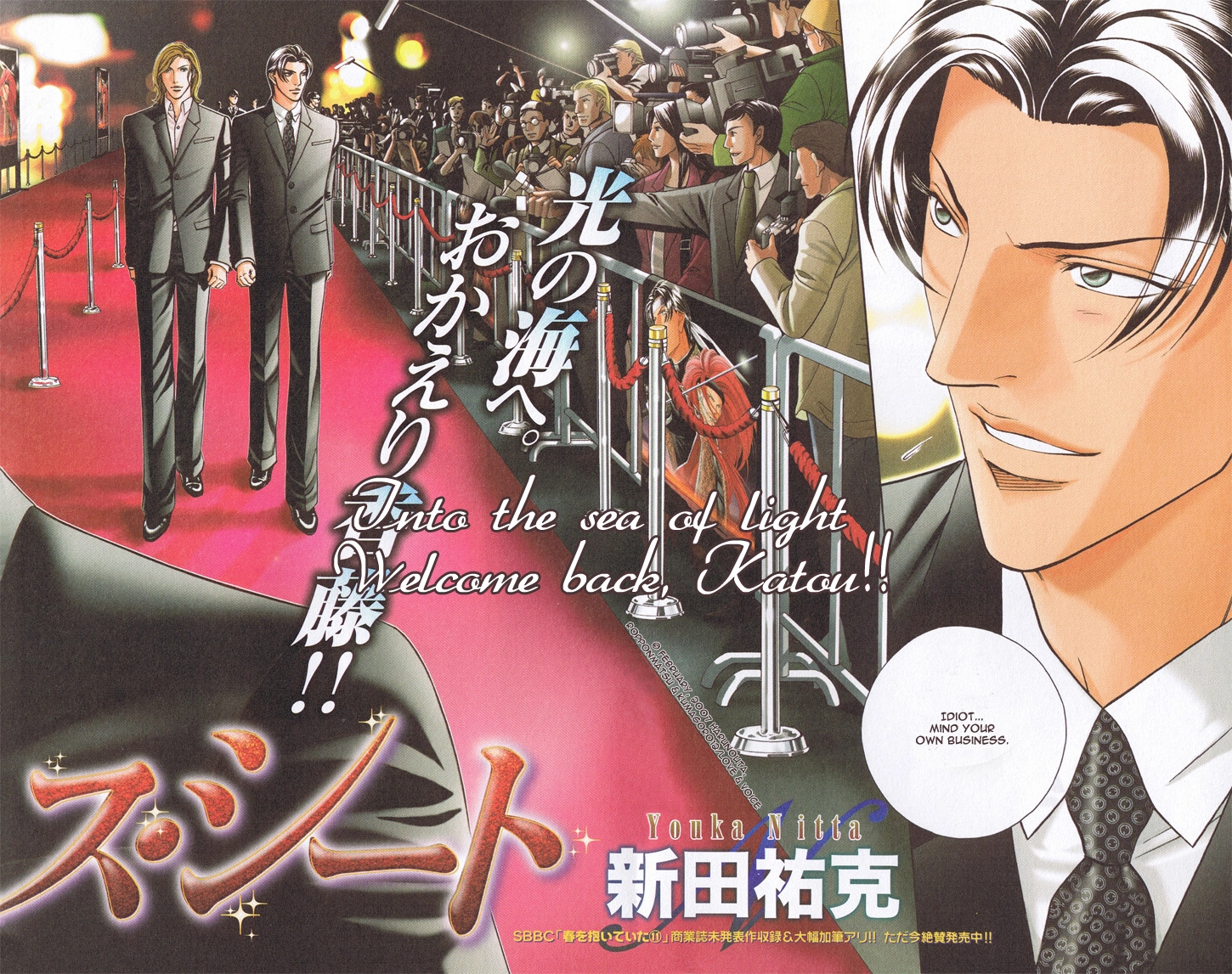 Haru wo Daiteita Chapter 63 page 4 - 