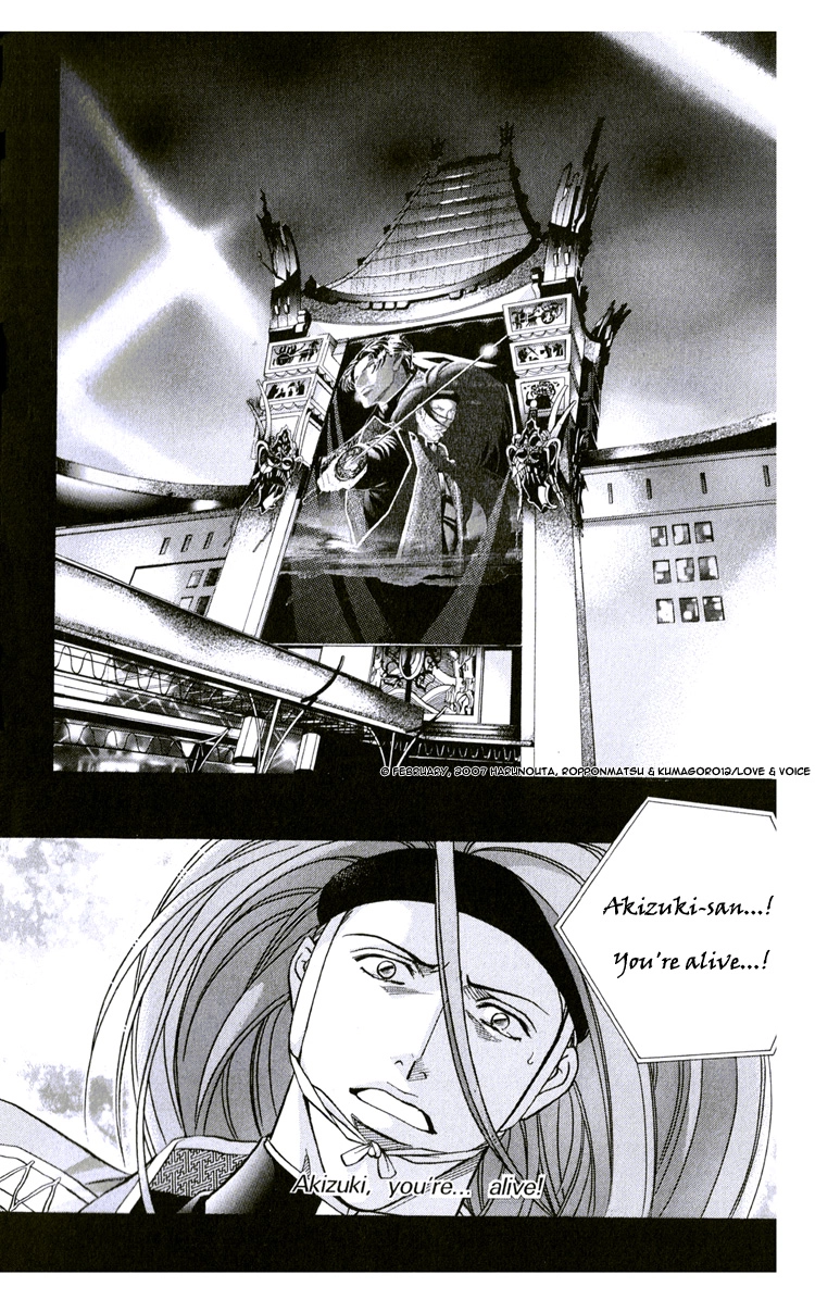 Haru wo Daiteita Chapter 63 page 6 - 
