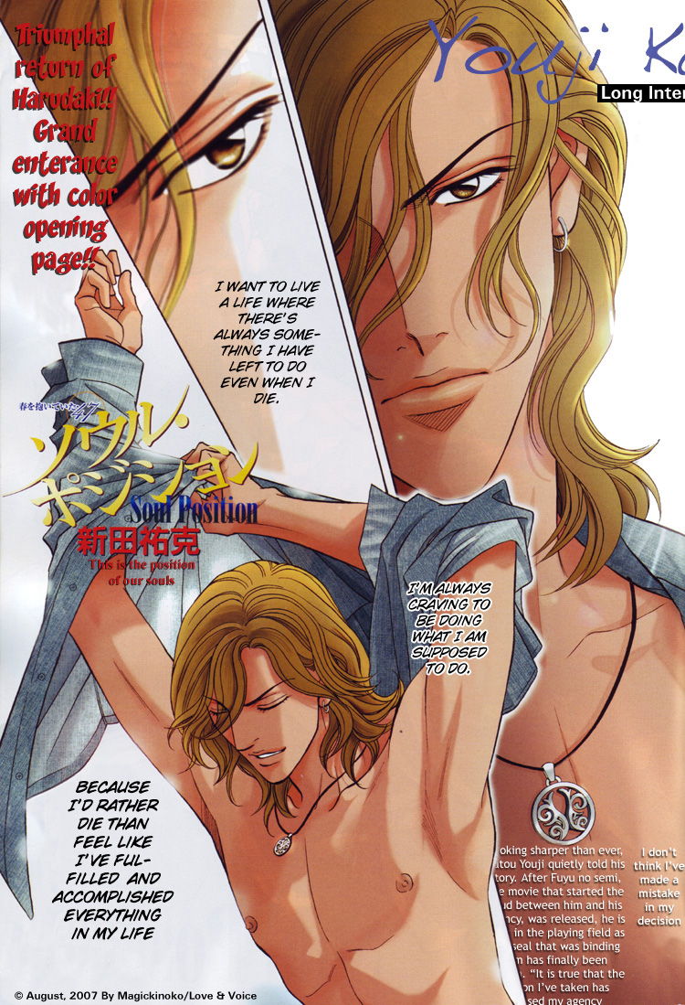 Haru wo Daiteita Chapter 66 page 3 - 