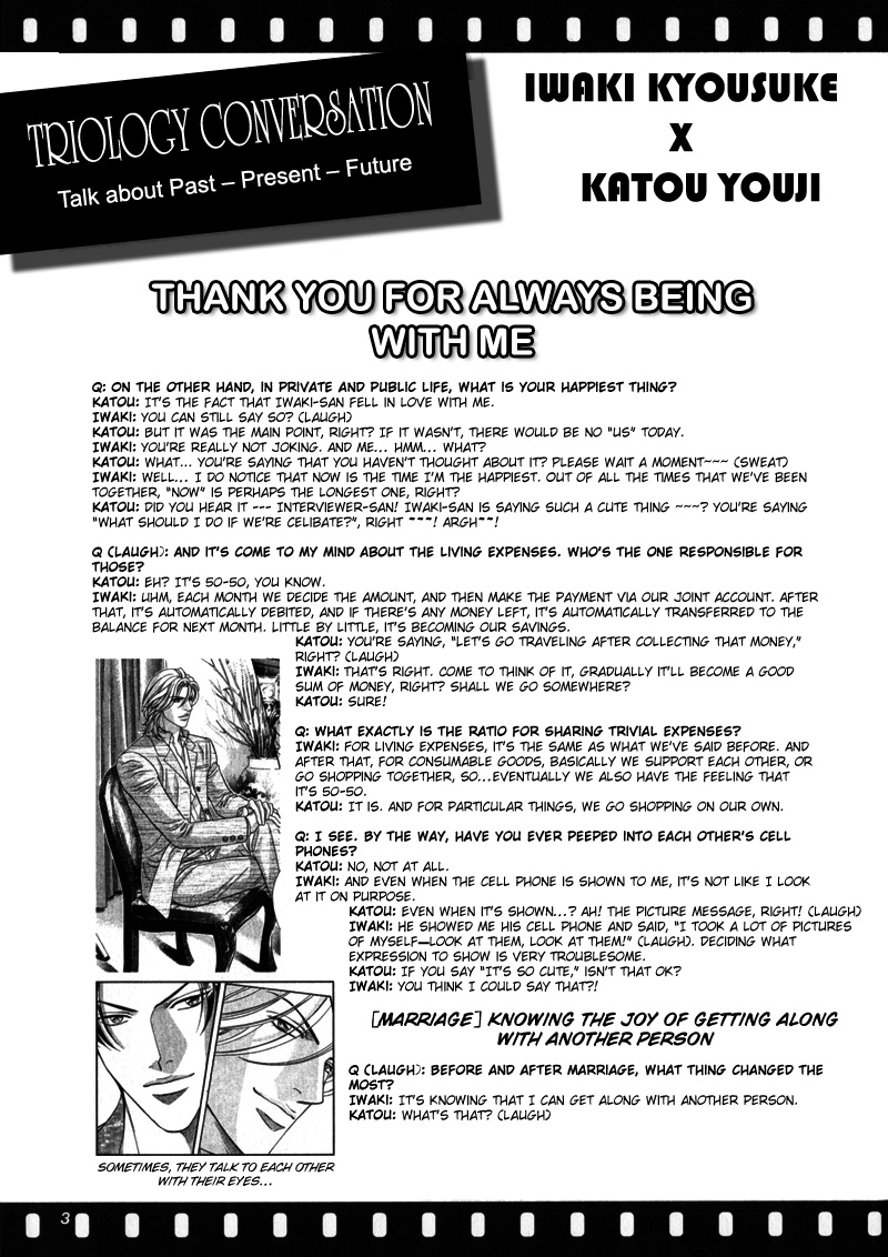 Haru wo Daiteita Chapter 67.5 page 4 - 