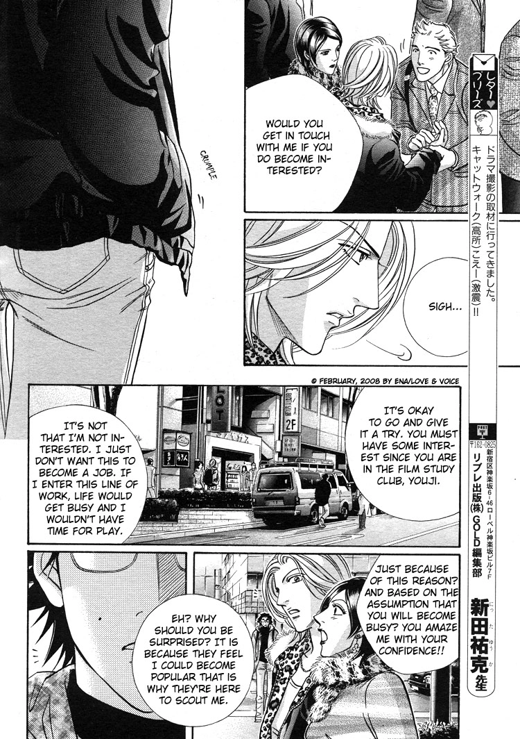 Haru wo Daiteita Chapter 68 page 6 - 