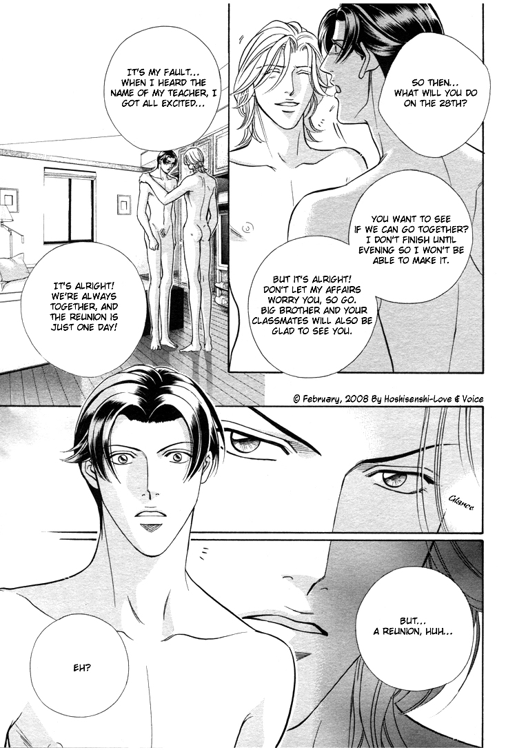 Haru wo Daiteita Chapter 69 page 7 - 