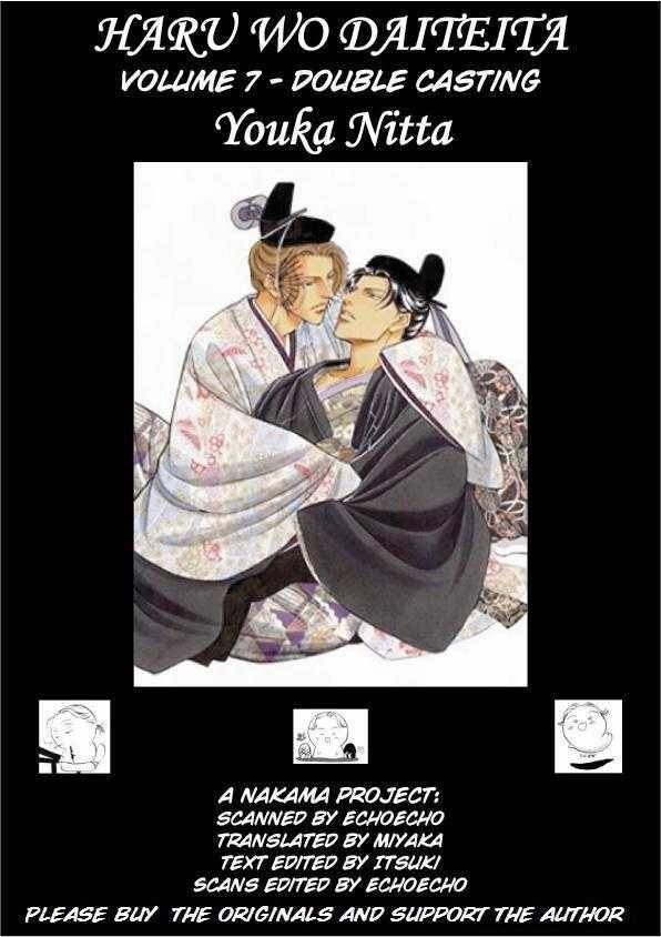 Haru wo Daiteita Chapter 7.3 page 1 - 