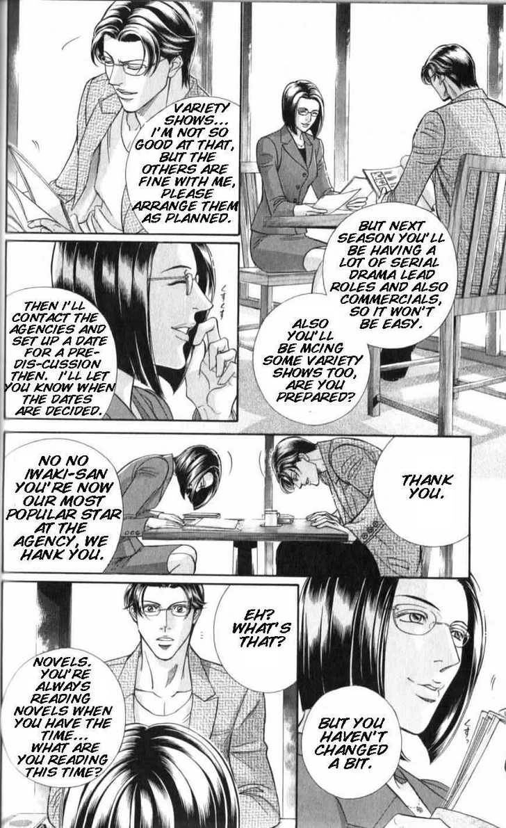 Haru wo Daiteita Chapter 7.3 page 7 - 