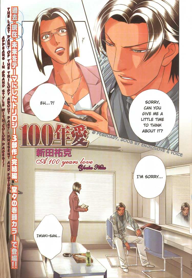 Haru wo Daiteita Chapter 70 page 3 - 