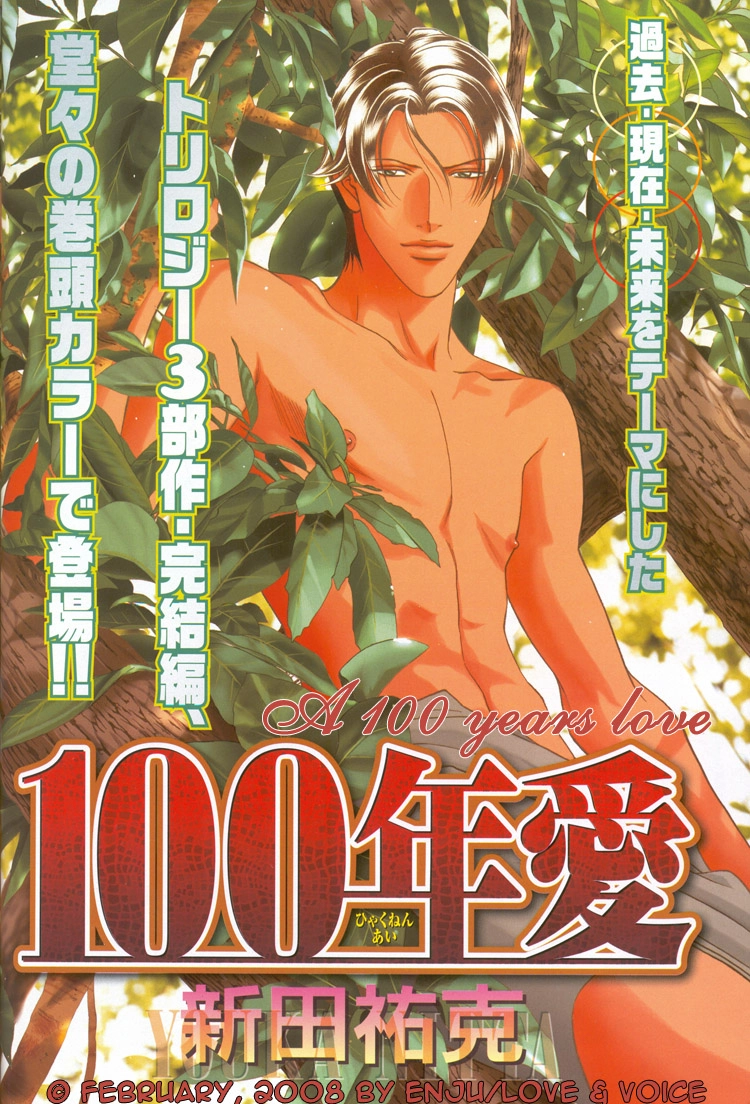 Haru wo Daiteita Chapter 70 page 4 - 