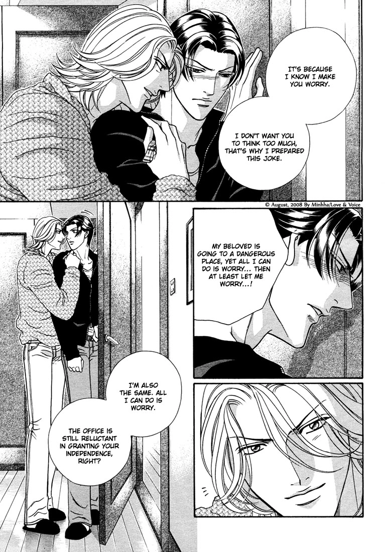 Haru wo Daiteita Chapter 72 page 7 - 