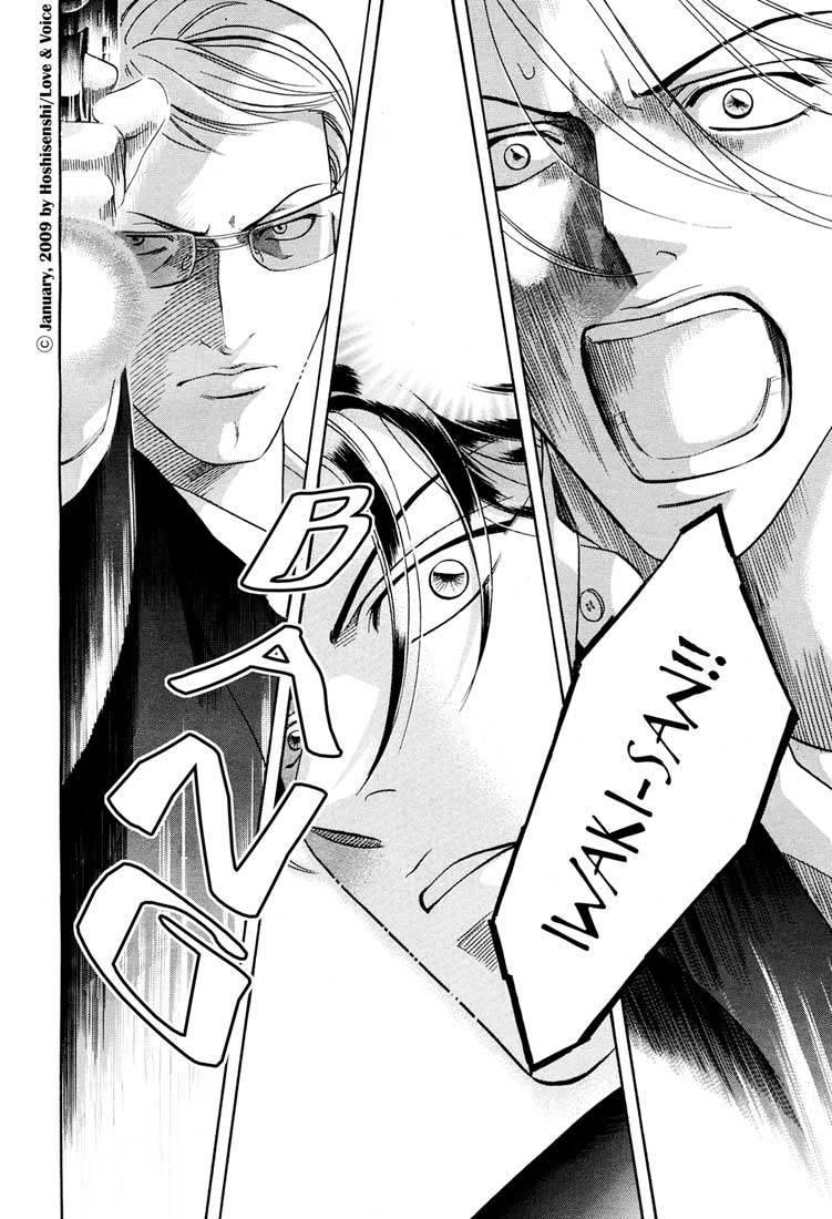 Haru wo Daiteita Chapter 76 page 5 - 