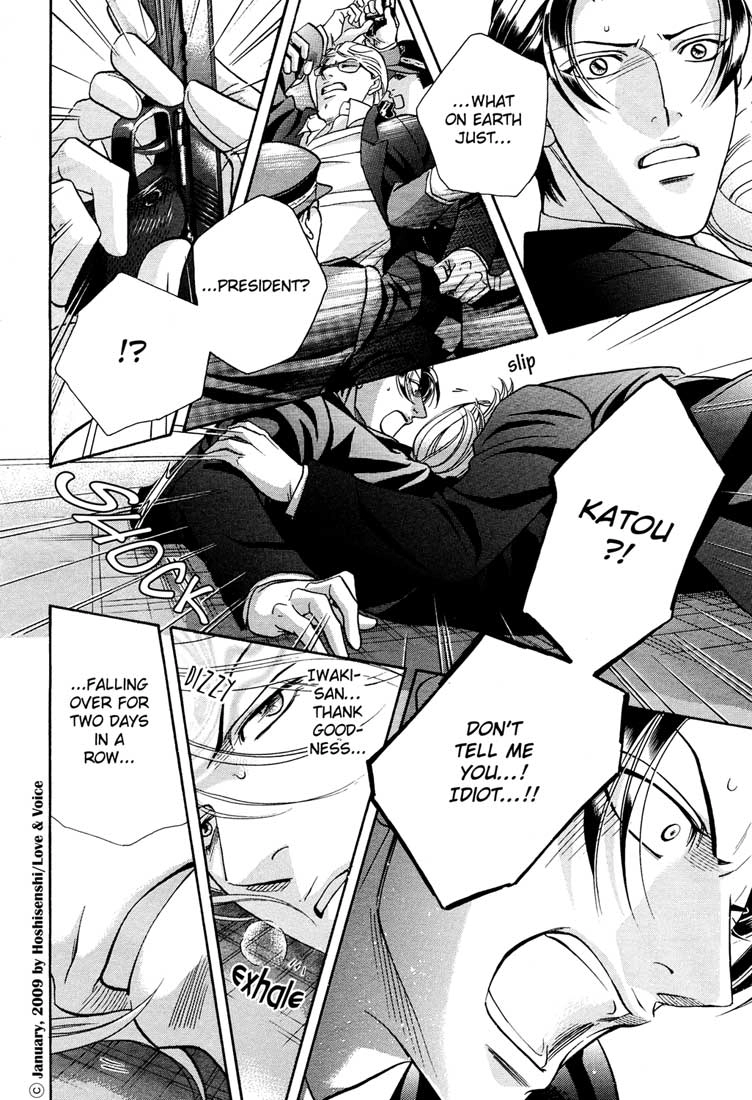 Haru wo Daiteita Chapter 76 page 7 - 