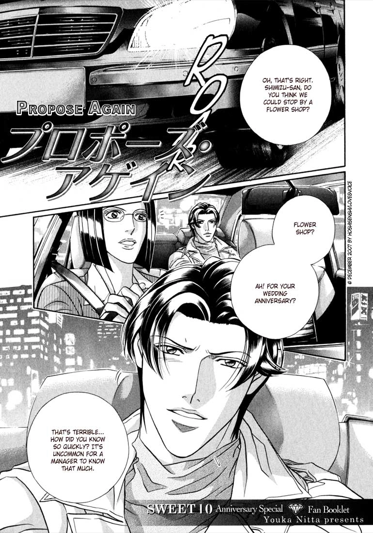 Haru wo Daiteita Chapter 77 page 4 - 