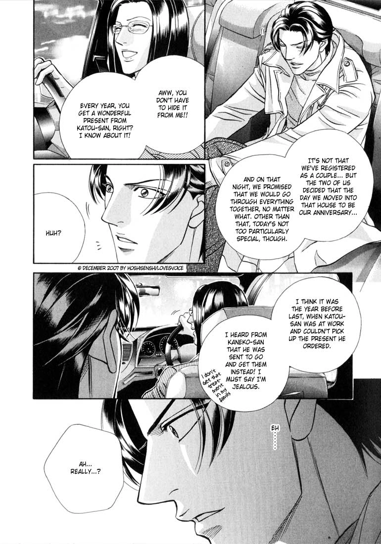 Haru wo Daiteita Chapter 77 page 5 - 