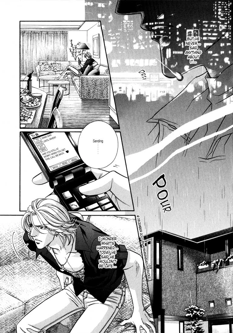 Haru wo Daiteita Chapter 77 page 6 - 