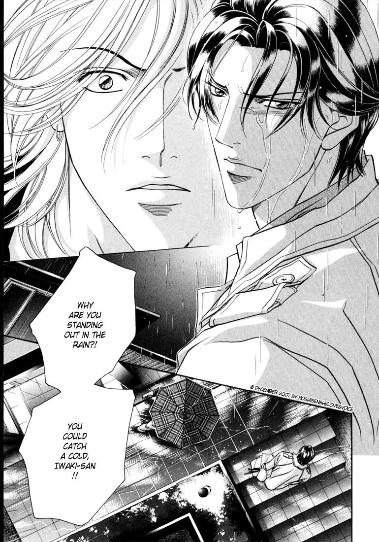 Haru wo Daiteita Chapter 77 page 8 - 