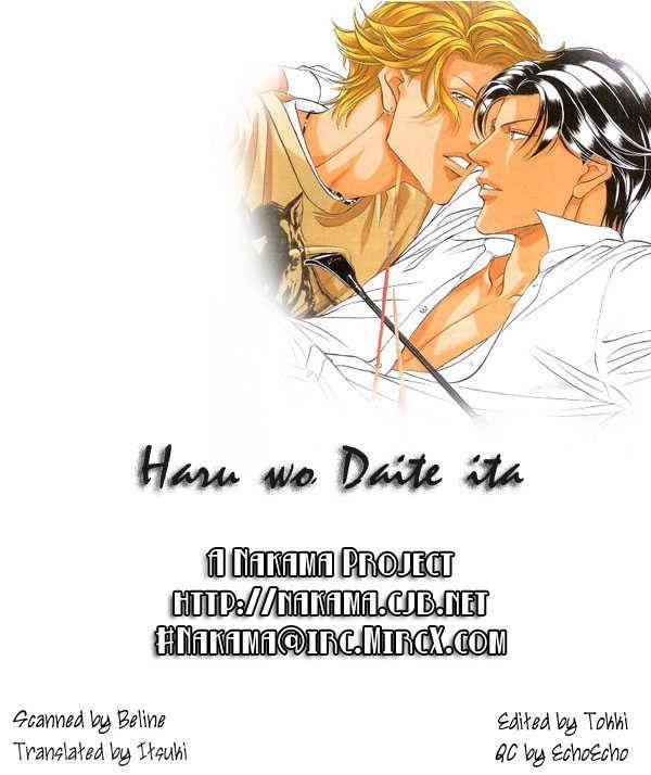Haru wo Daiteita Chapter 8.2 page 3 - 