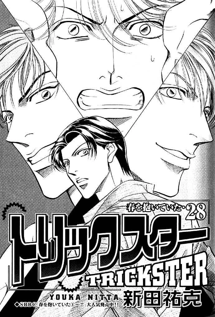 Haru wo Daiteita Chapter 8.2 page 4 - 