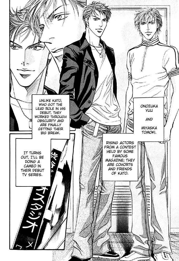 Haru wo Daiteita Chapter 8.2 page 7 - 