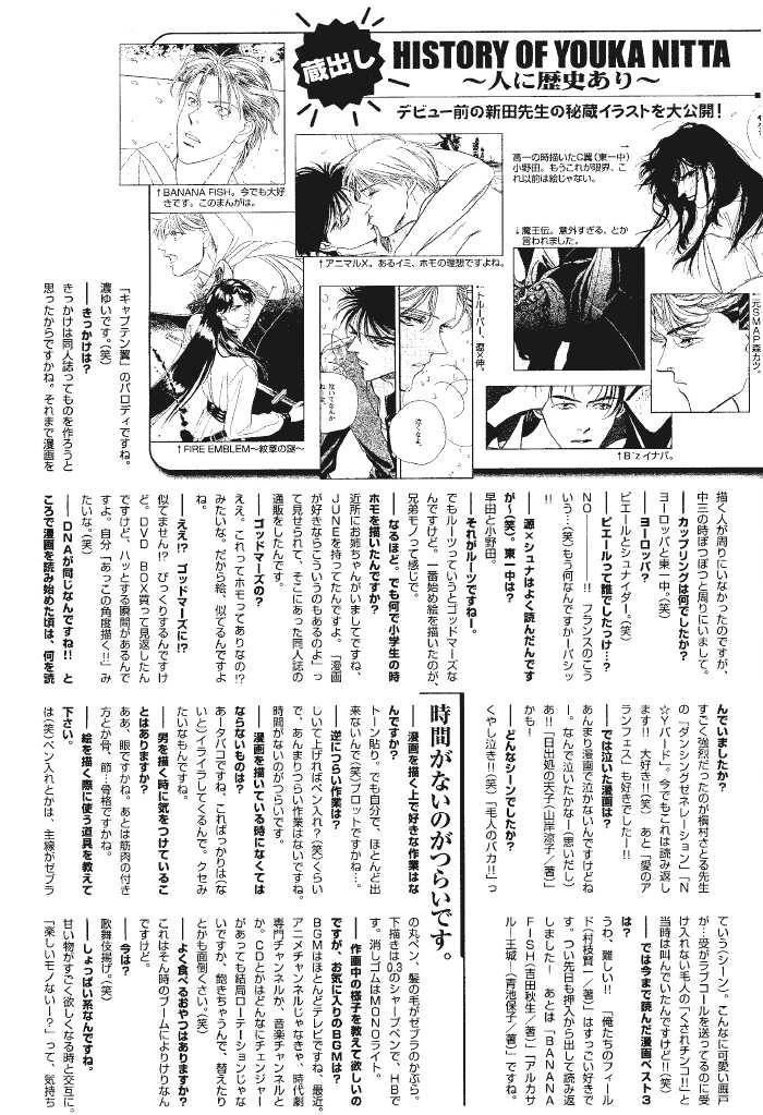 Haru wo Daiteita Chapter 8.3 page 4 - 