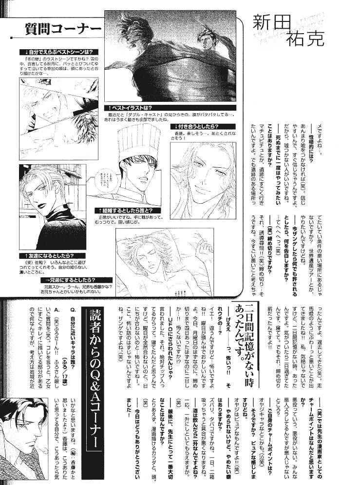 Haru wo Daiteita Chapter 8.3 page 7 - 