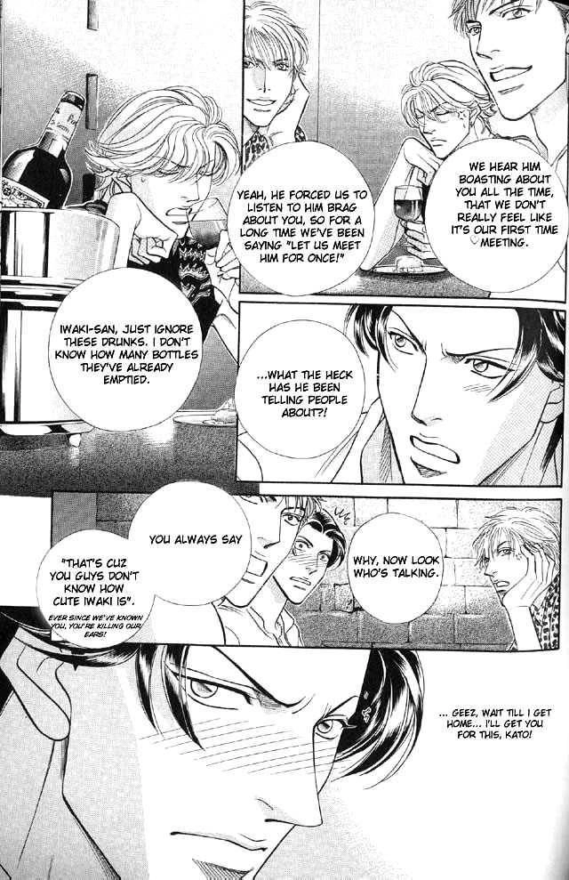 Haru wo Daiteita Chapter 8.4 page 5 - 