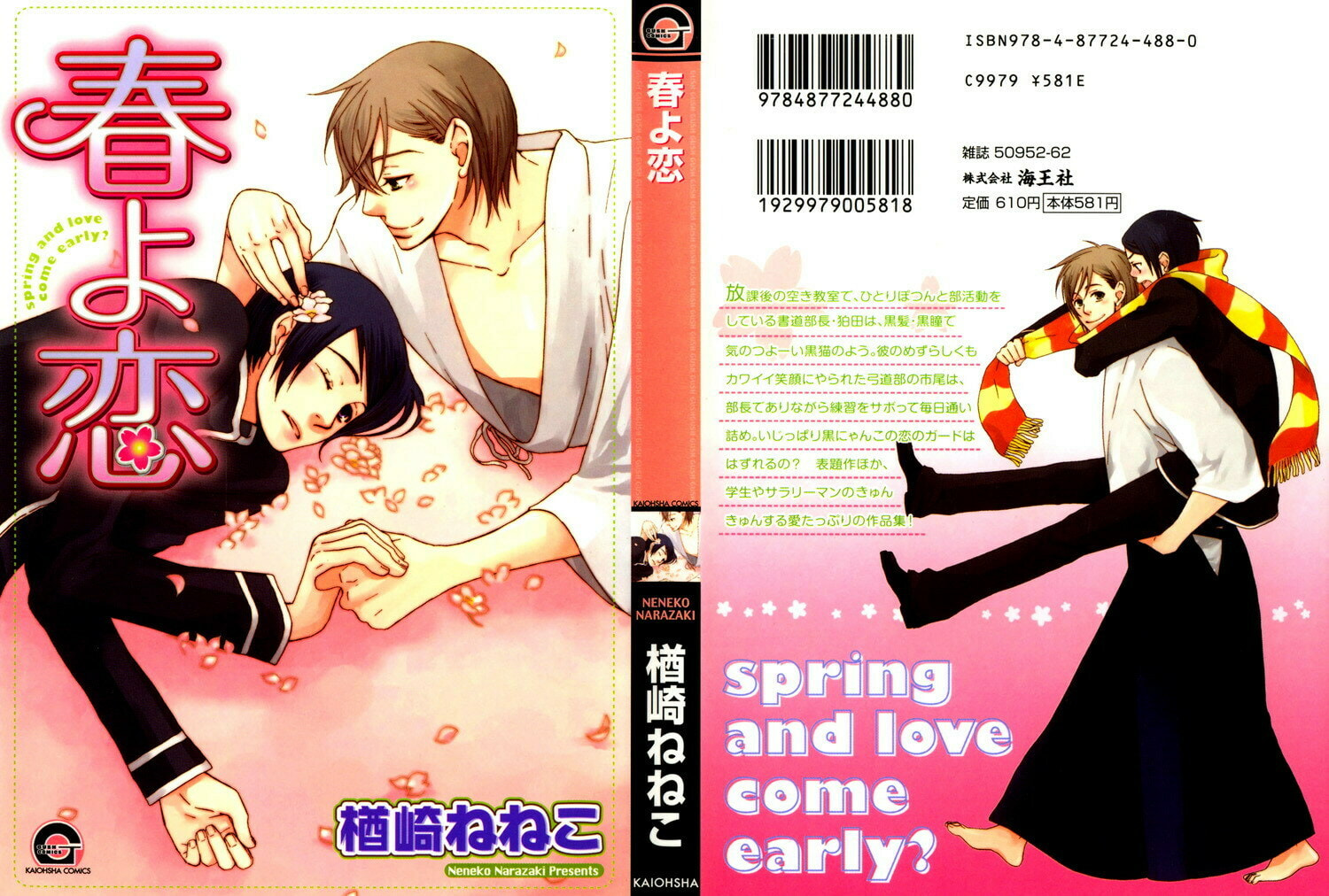 Read Haru yo Koi chapter 1 image 1 on Lezhin