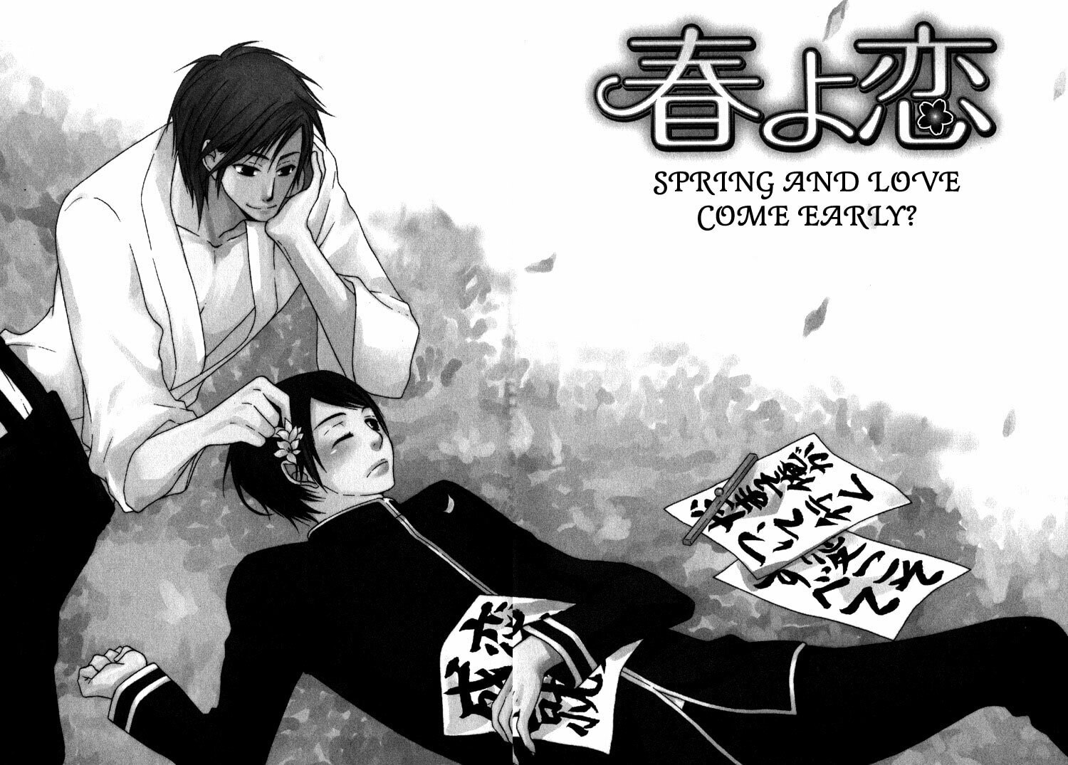 Read Haru yo Koi chapter 1 image 6 on Lezhin