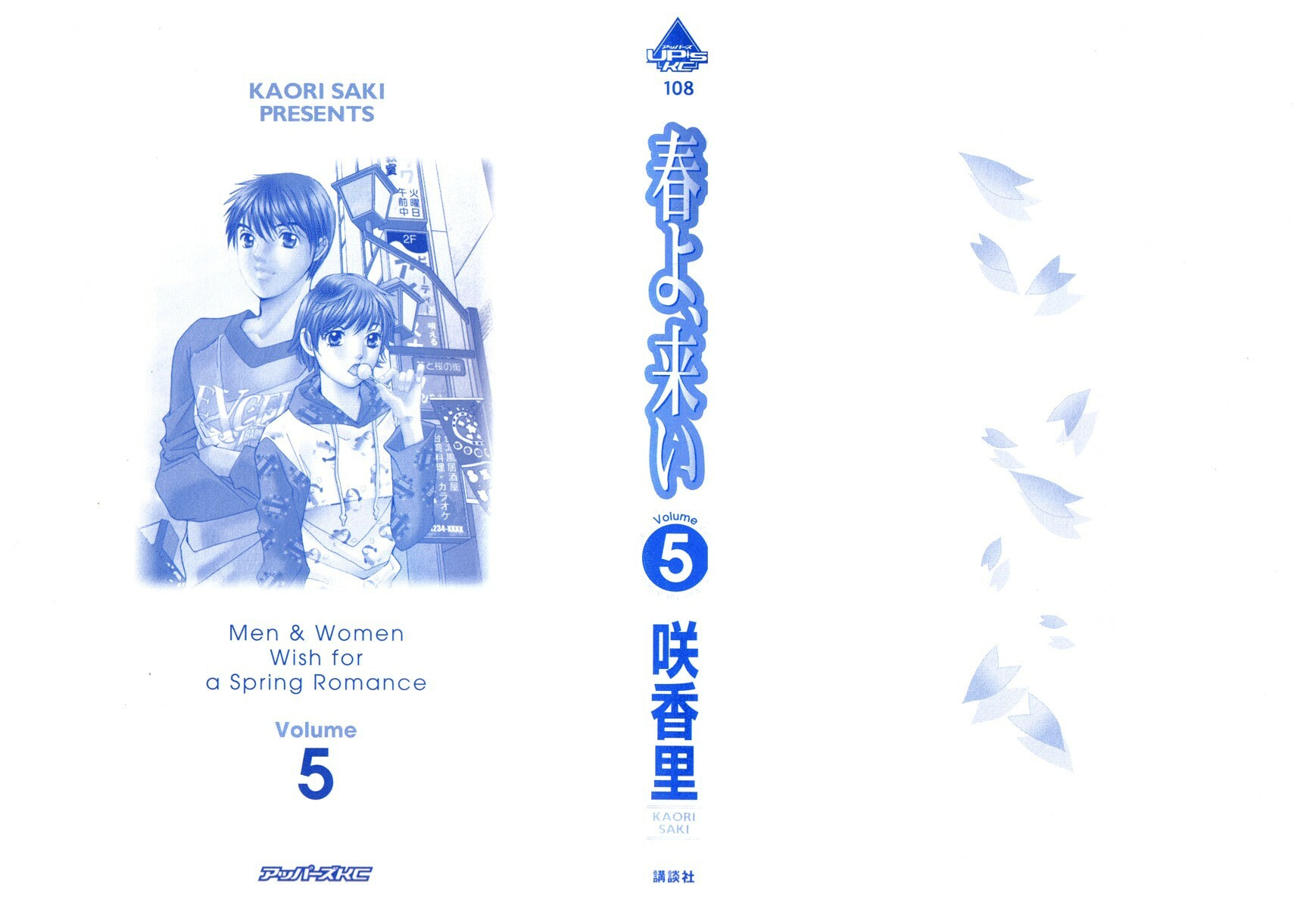 Read Haru yo Koi chapter 38 image 1 on Lezhin
