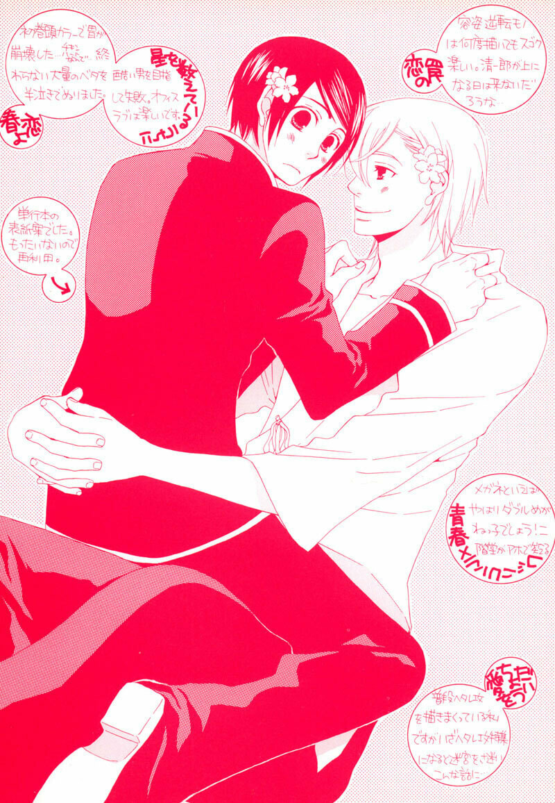 Read Haru yo Koi chapter 6 image 8 on Lezhin