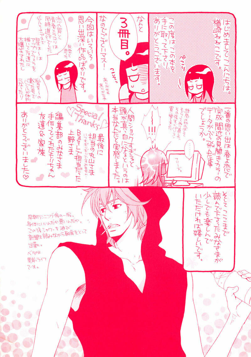 Read Haru yo Koi chapter 6 image 9 on Lezhin