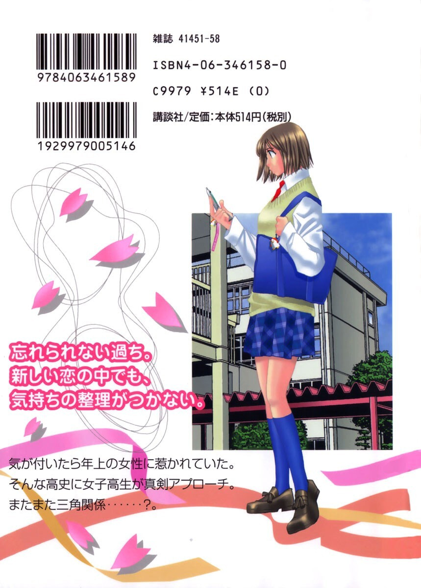 Read Haru yo Koi chapter 64 image 2 on Lezhin