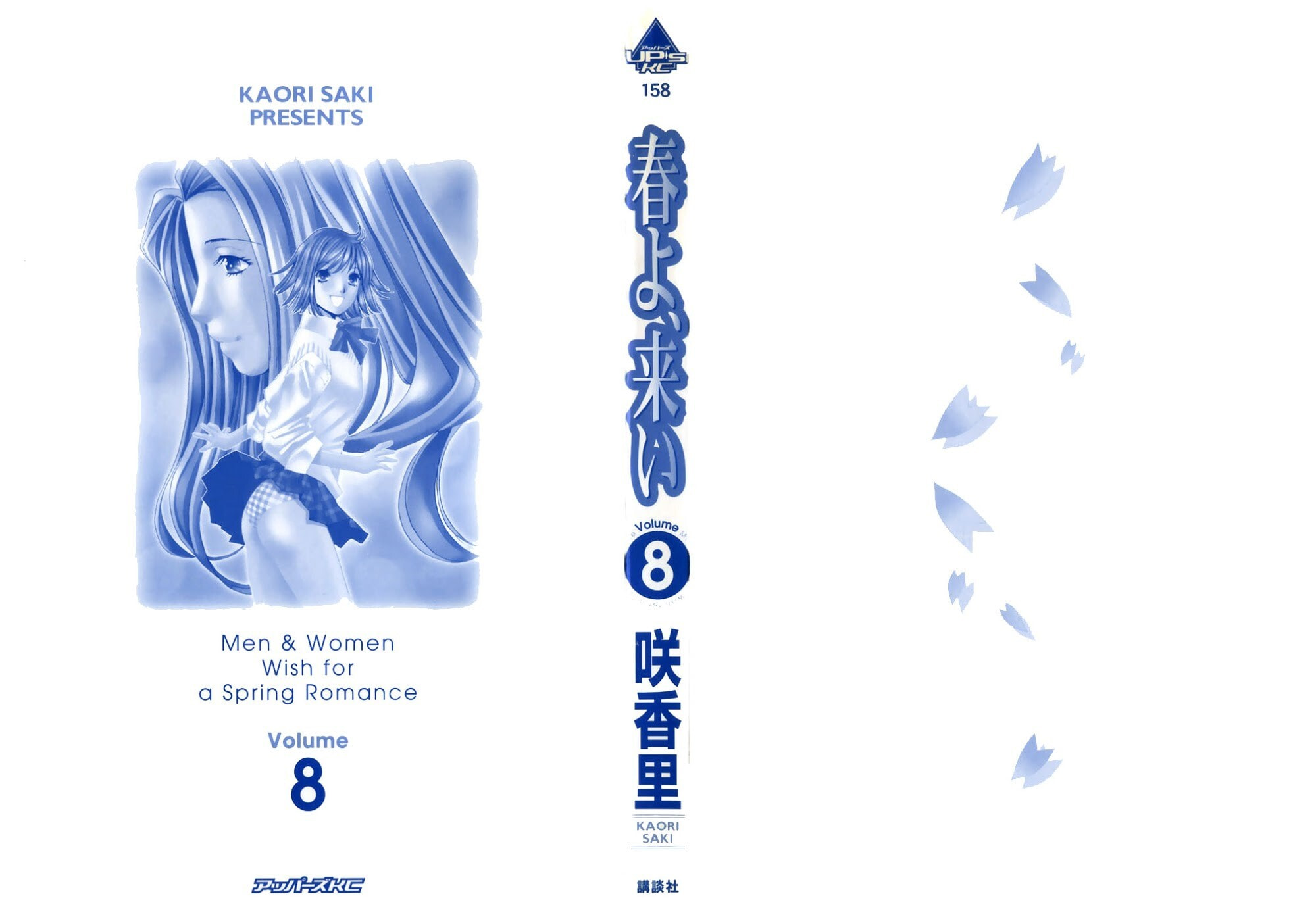 Read Haru yo Koi chapter 64 image 5 on Lezhin