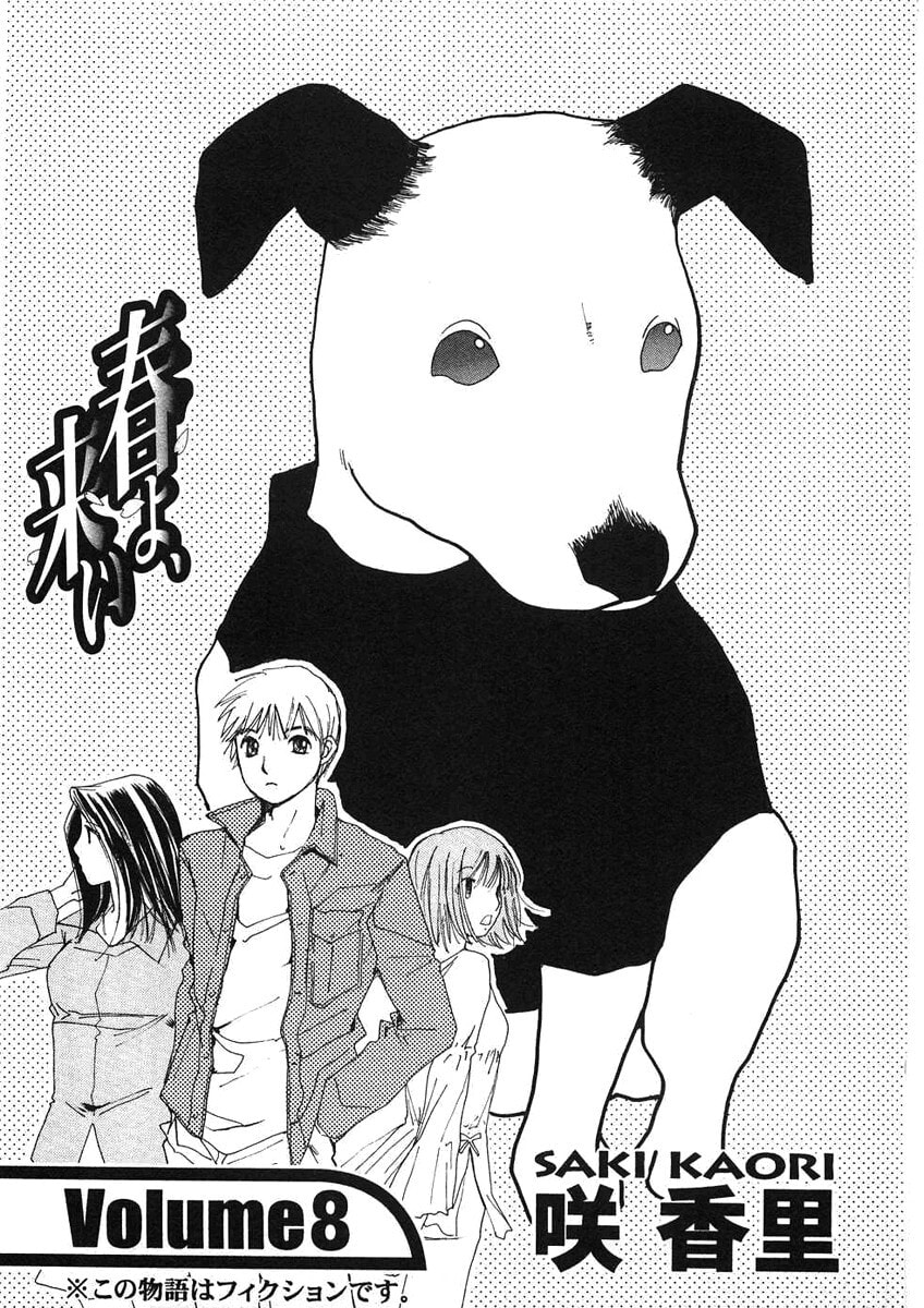 Read Haru yo Koi chapter 64 image 9 on Lezhin