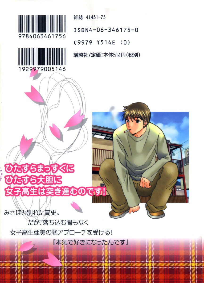 Read Haru yo Koi chapter 72 image 1 on Lezhin