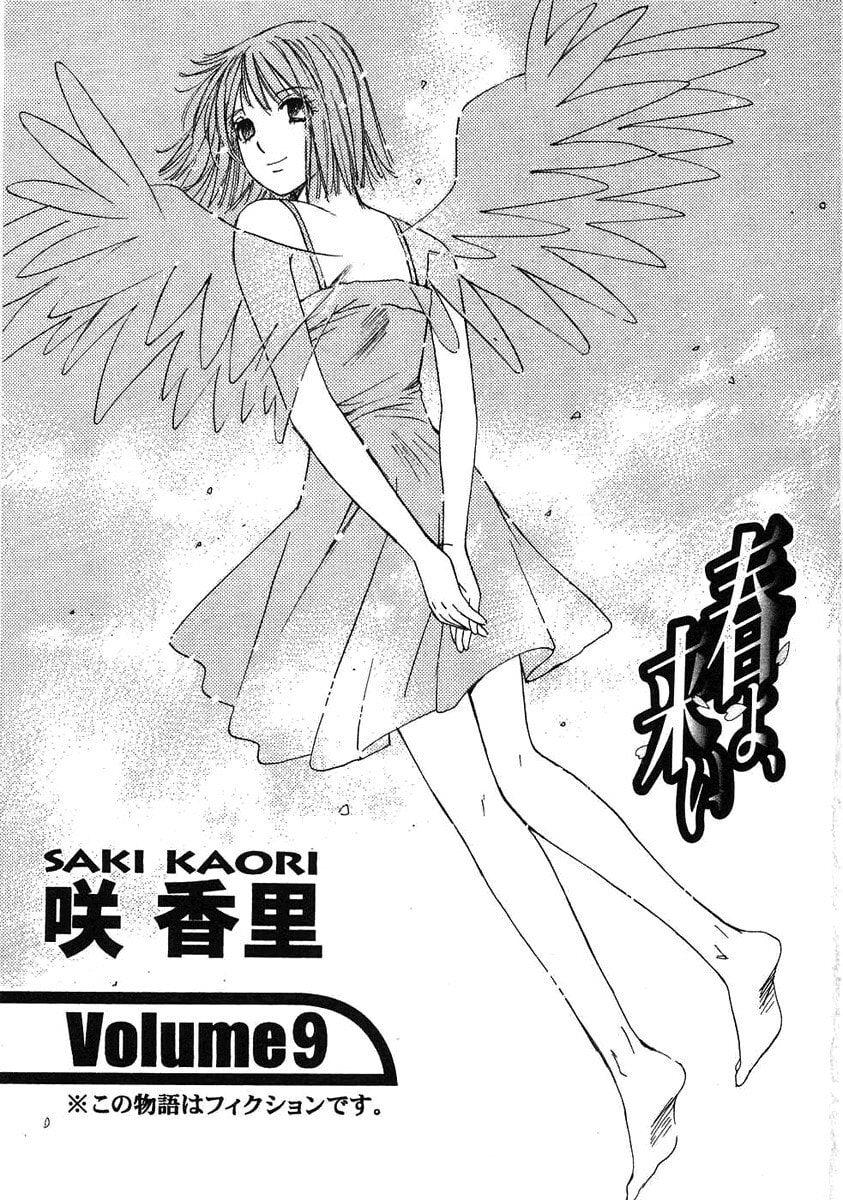 Read Haru yo Koi chapter 72 image 7 on Lezhin