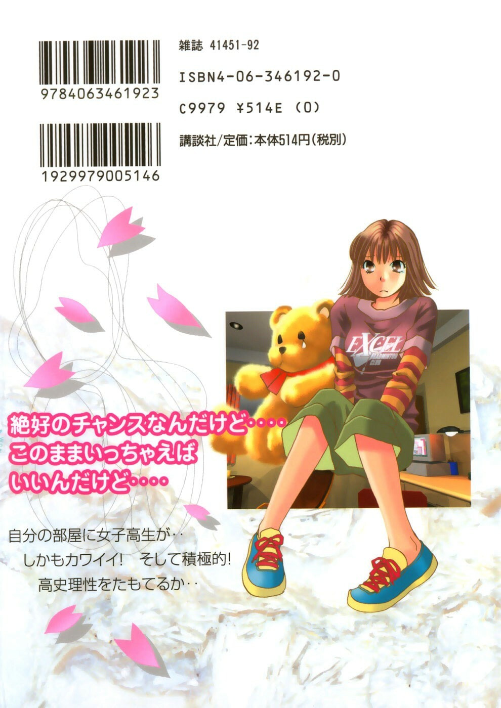 Read Haru yo Koi chapter 80 image 1 on Lezhin