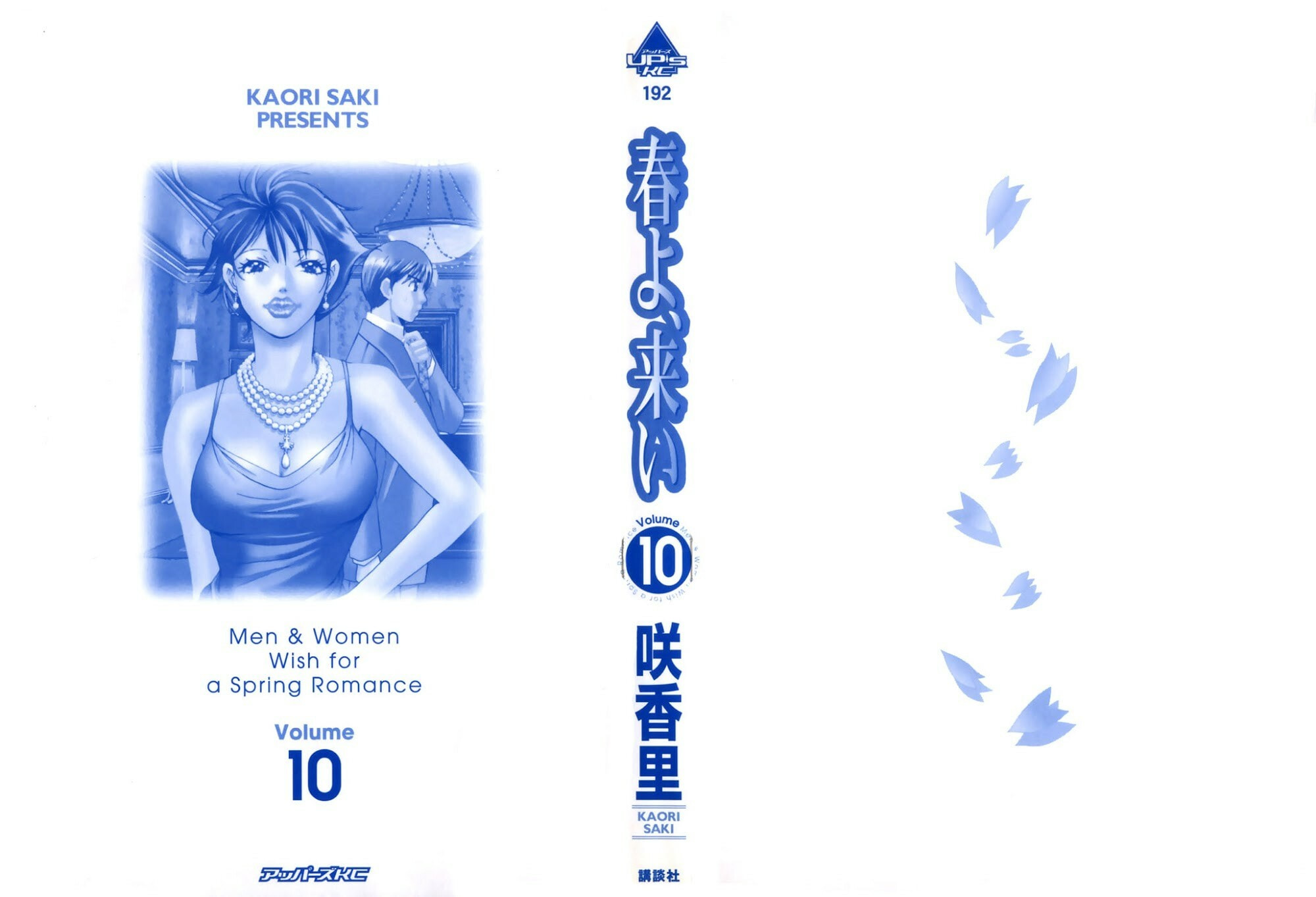 Read Haru yo Koi chapter 80 image 4 on Lezhin