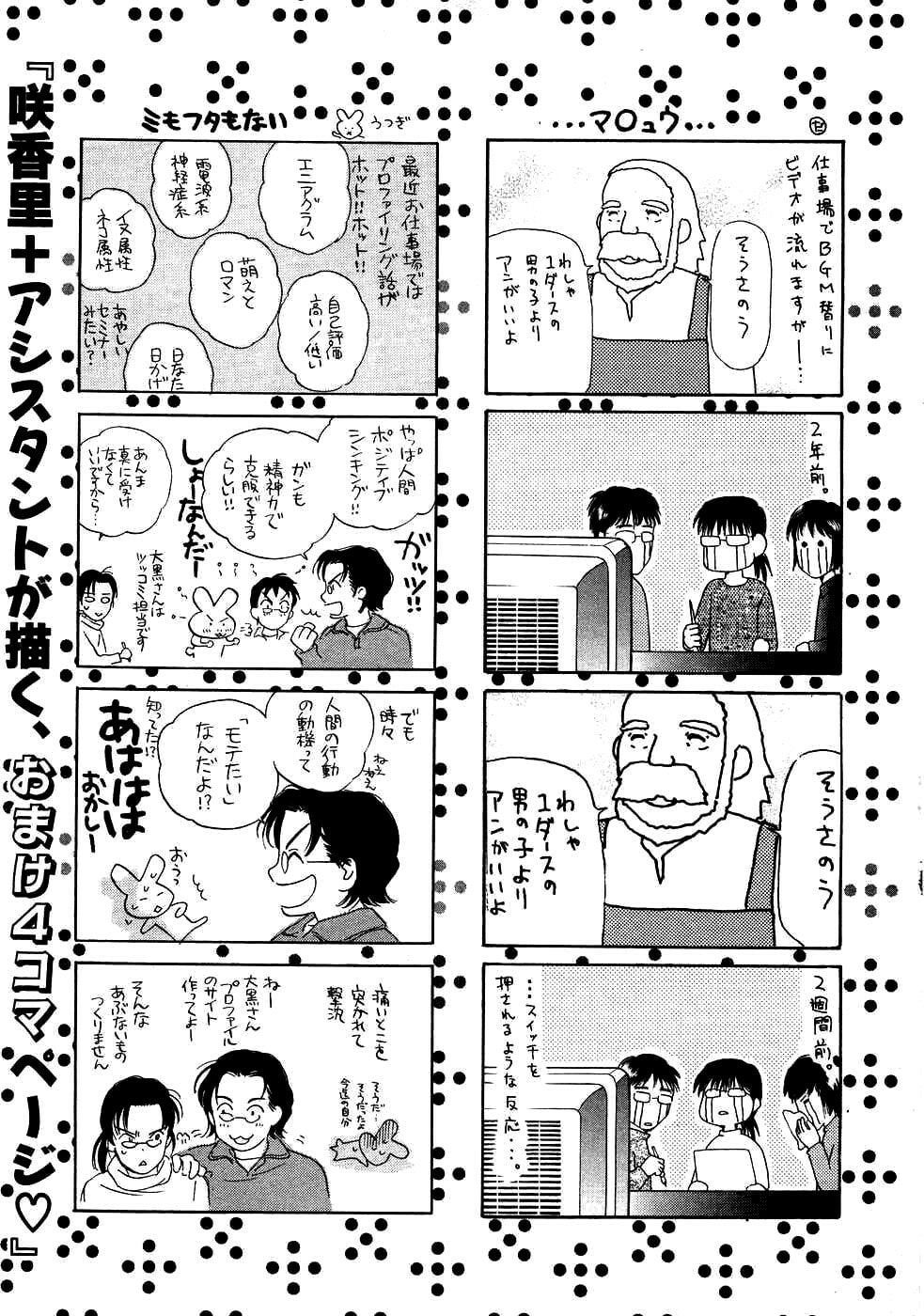 Read Haru yo Koi chapter 87 image 24 on Lezhin