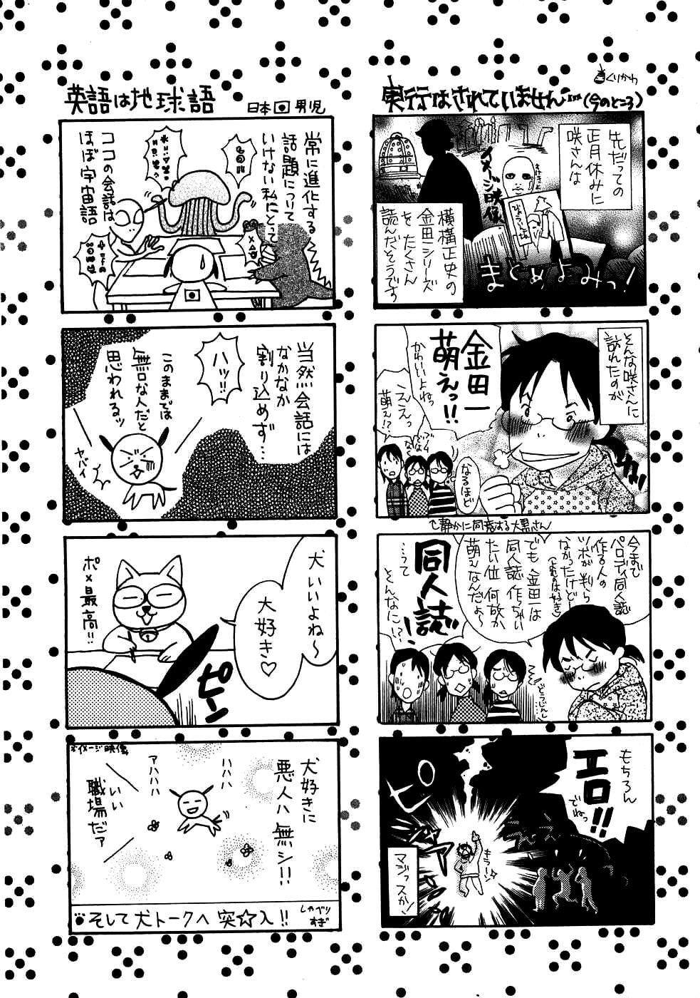 Read Haru yo Koi chapter 87 image 25 on Lezhin